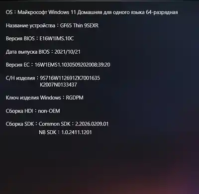 Ноутбук