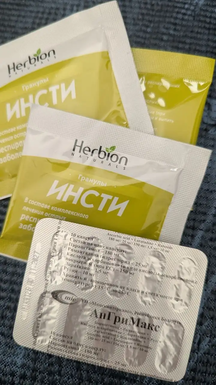Таблетки (Нифуроксазид, Энтеросгель)