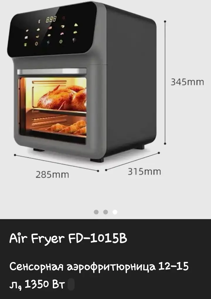 Аэрофритюрница Air Fryer FD-1015B