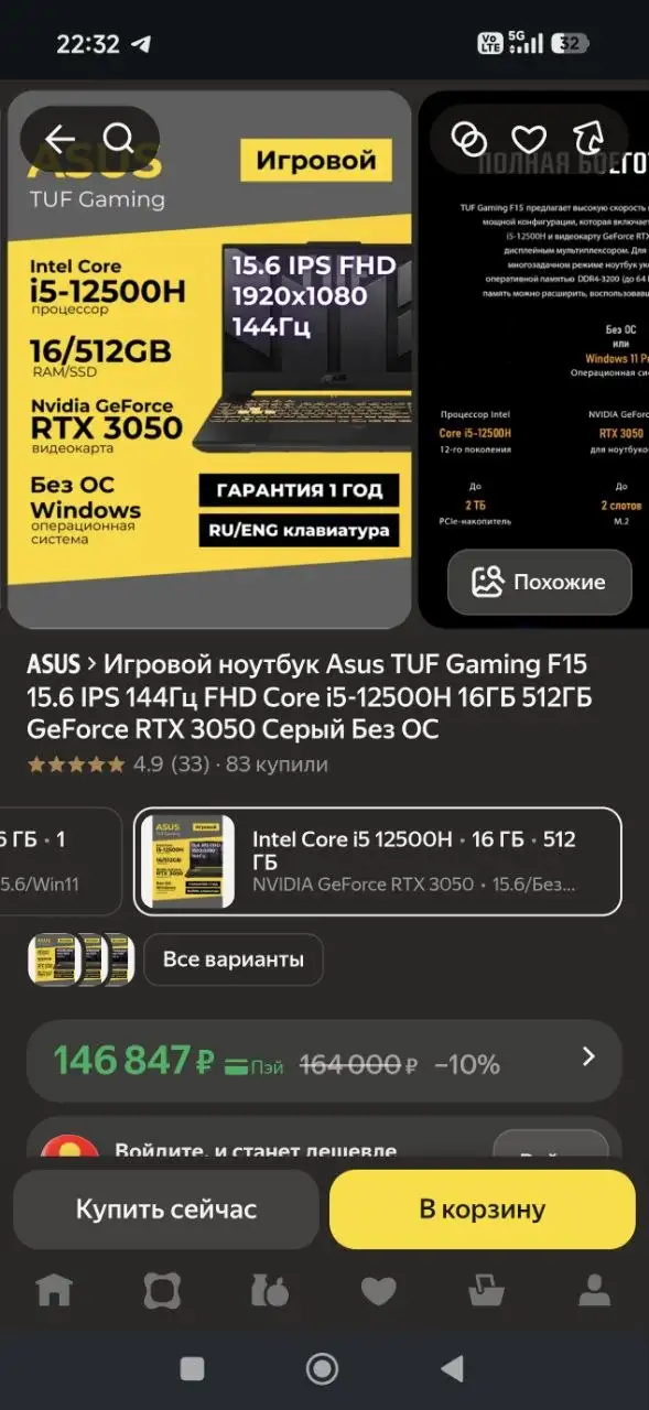 Игровой ноутбук Asus TUF Gaming F15