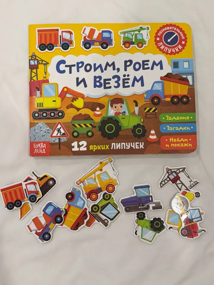 Развивашки на липучках