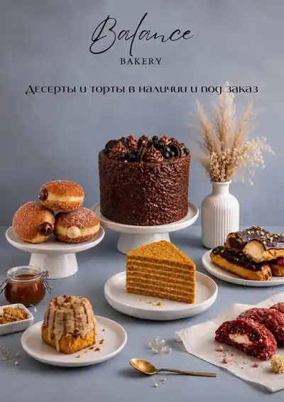 Десерты Balance Bakery