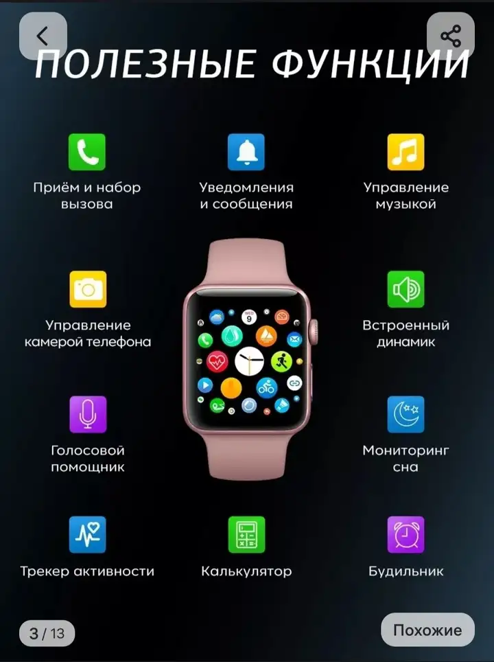 Смарт-часы X8 Pro