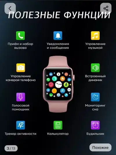 Смарт-часы X8 Pro
