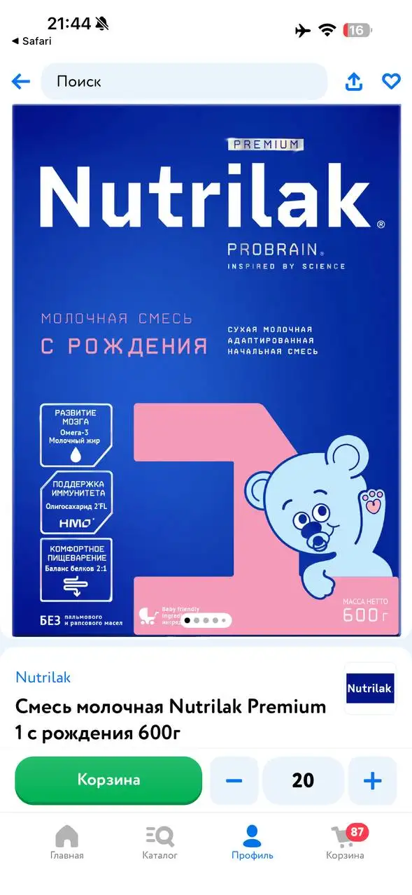Готовые порции 210 мл и пачки 600 г