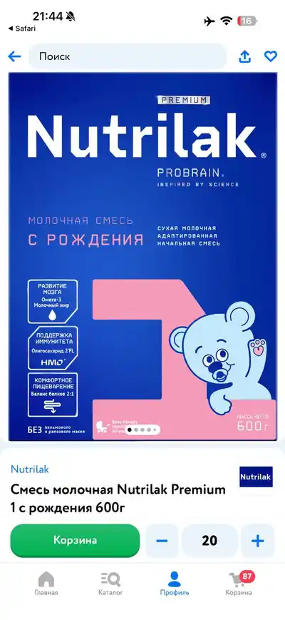 Готовые порции 210 мл и пачки 600 г