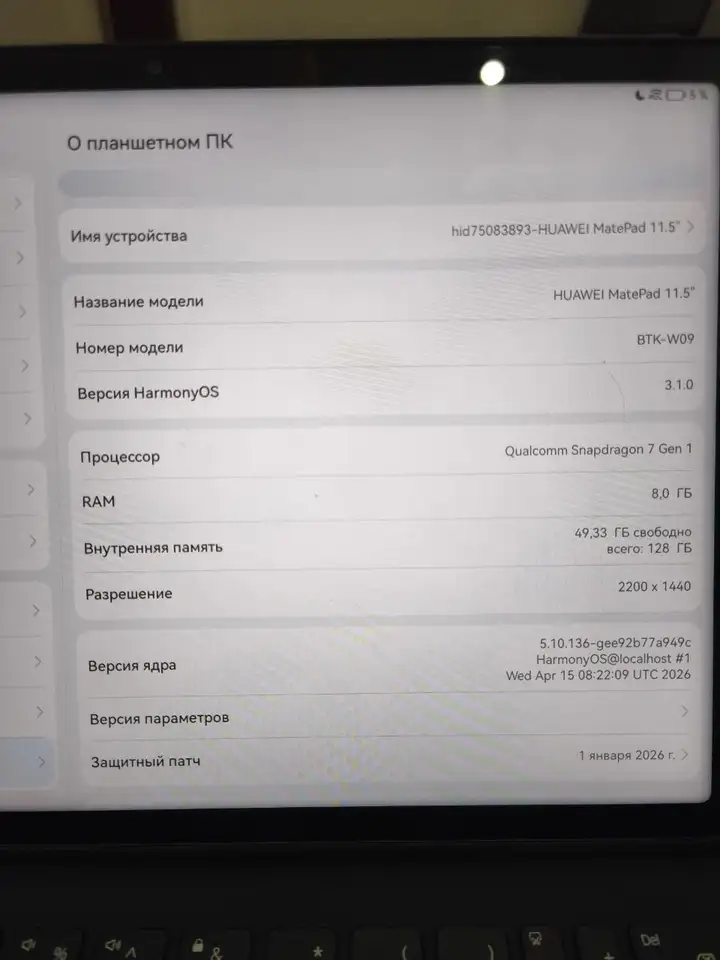 Планшет Huawei MatePad 11.5