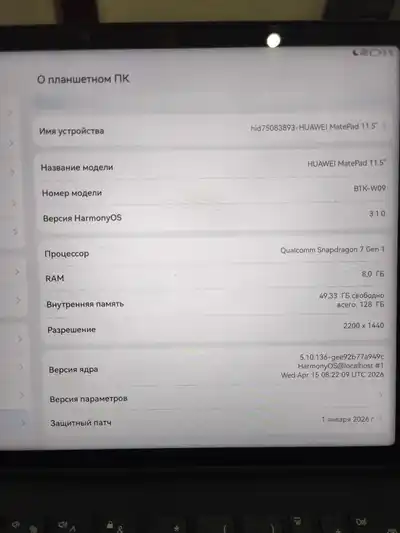 Планшет Huawei MatePad 11.5
