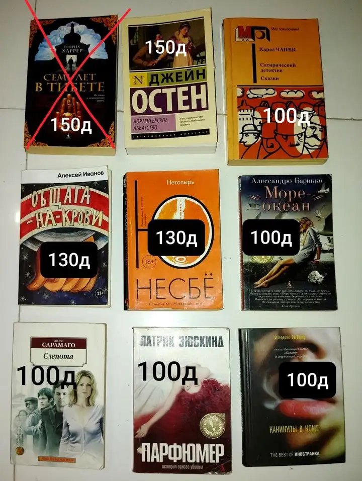 Книги