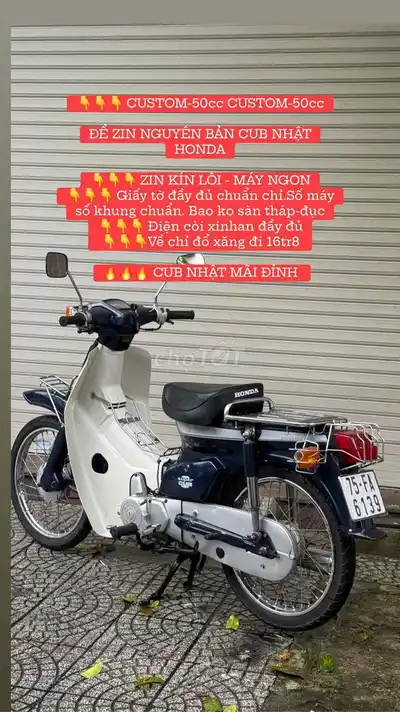 Honda Cub 50cc Япония