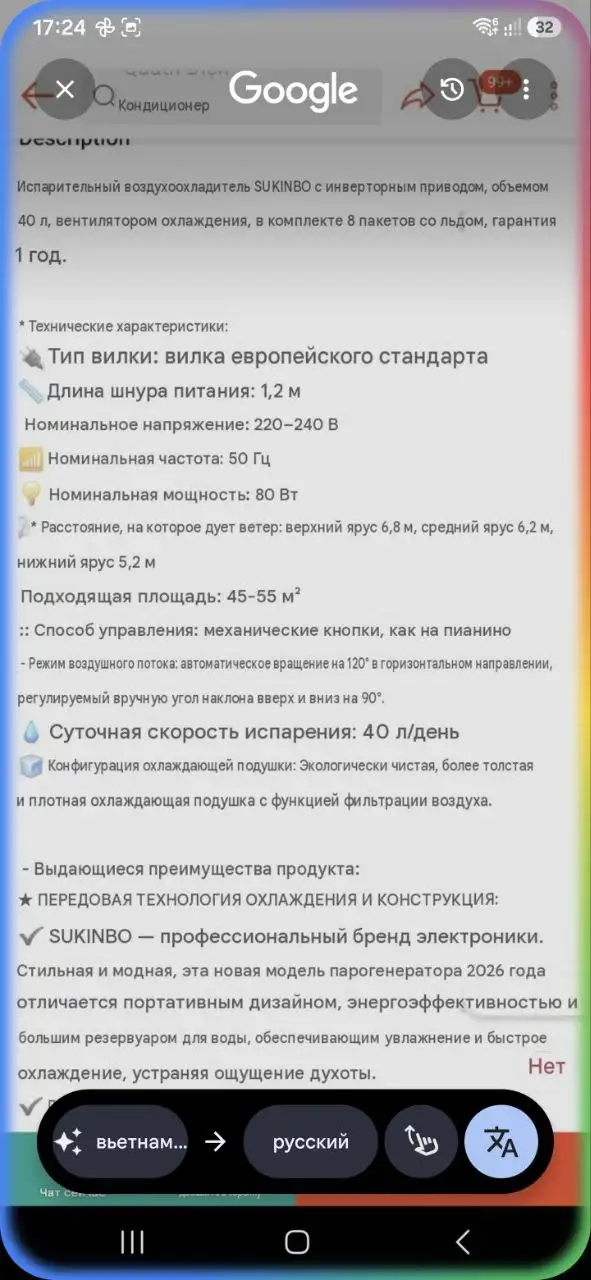 Охладитель