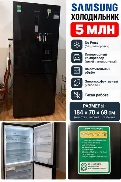 Холодильник no frost и обогреватель