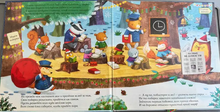Детская книга с картонными вкладками
