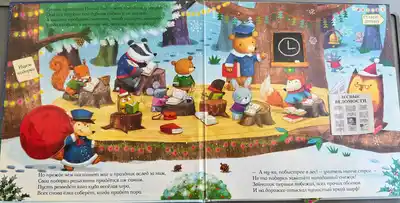 Детская книга с картонными вкладками