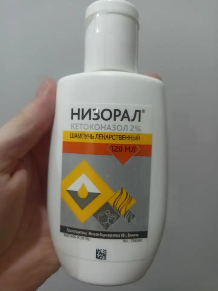 Остатки шампуня Низорал