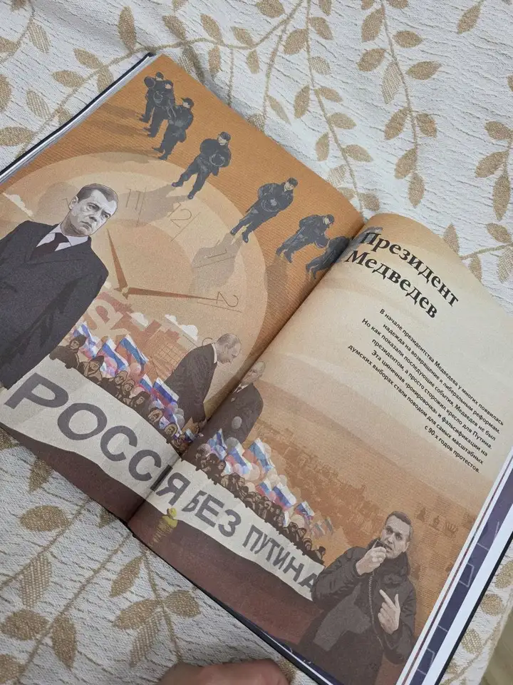 Книга «История Новой России» Максим Кац