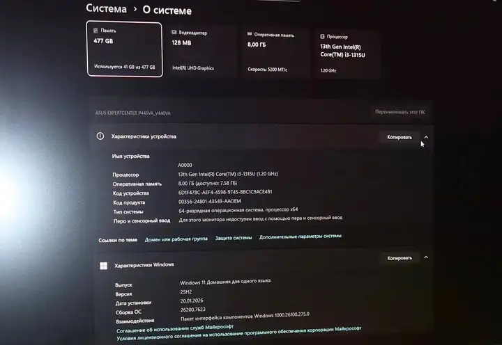 Моноблок ASUS ExpertCenter A3402 (P4400VA)