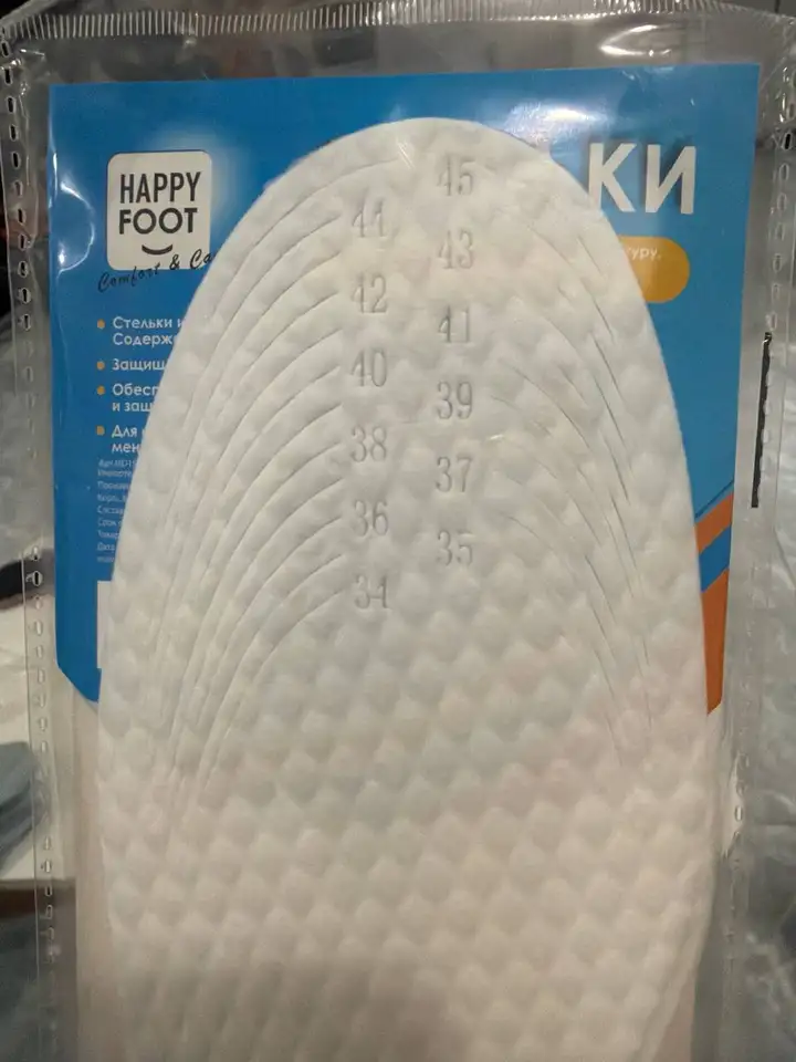 Стельки