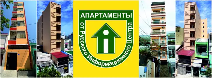 Аренда студий и квартир в Нячанге