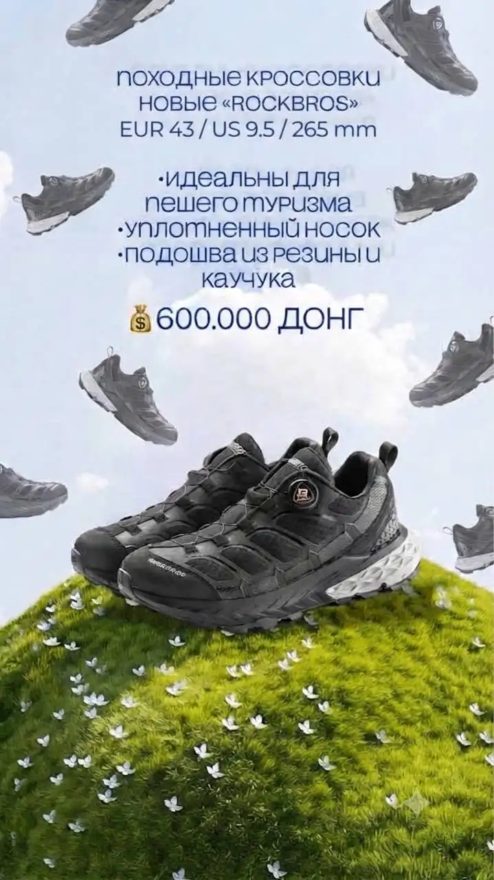 Походные кроссовки ROCKBROS