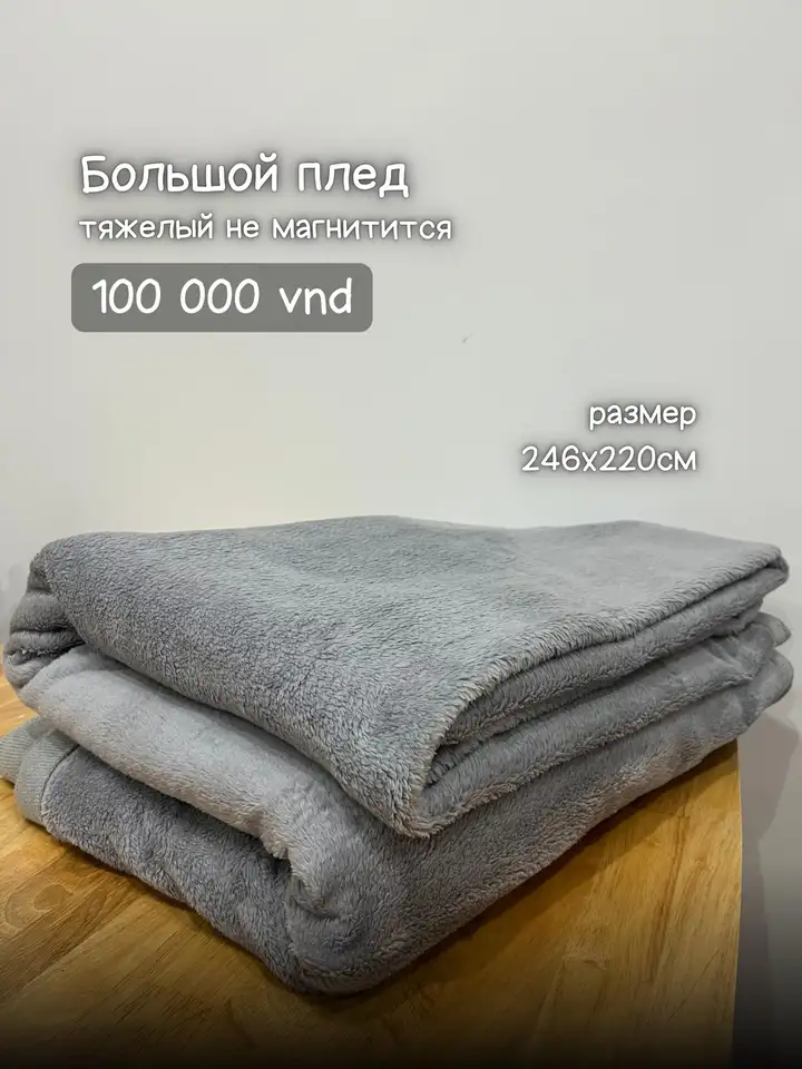 Распродажа вещей