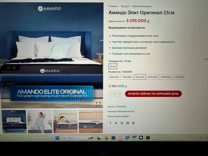 Матрас Amando Élite Original 160x200 см