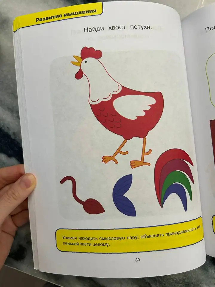 Книга развивающих тестов 1-2 года О.Земцовой