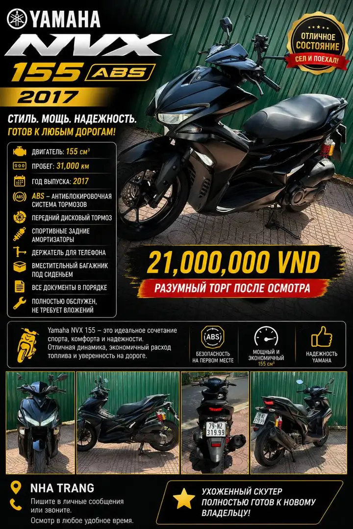 Yamaha NVX 155 ABS