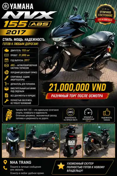 Yamaha NVX 155 ABS