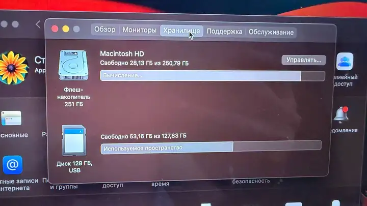 MacBook Pro 15 2015 Intel Core i7 16/250+128GB