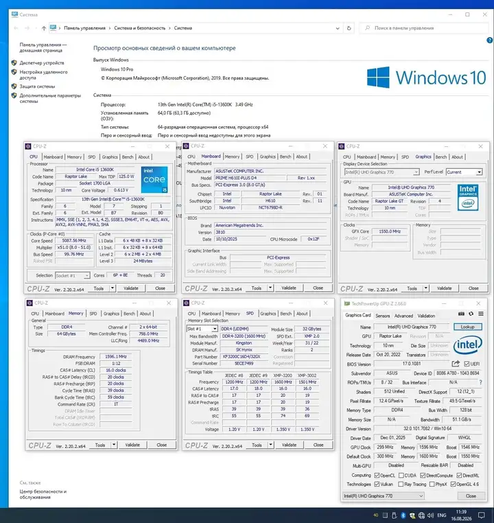 Компактный ITX ПК