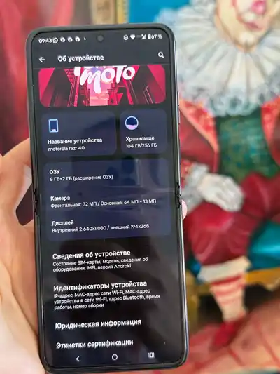 Motorola Razr 40 256GB