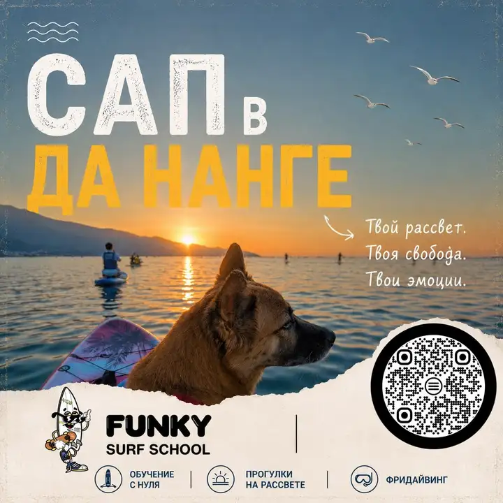 Sunrise FUNKY SUP tour
