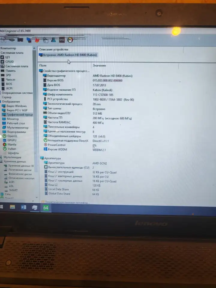 Ноутбук Lenovo