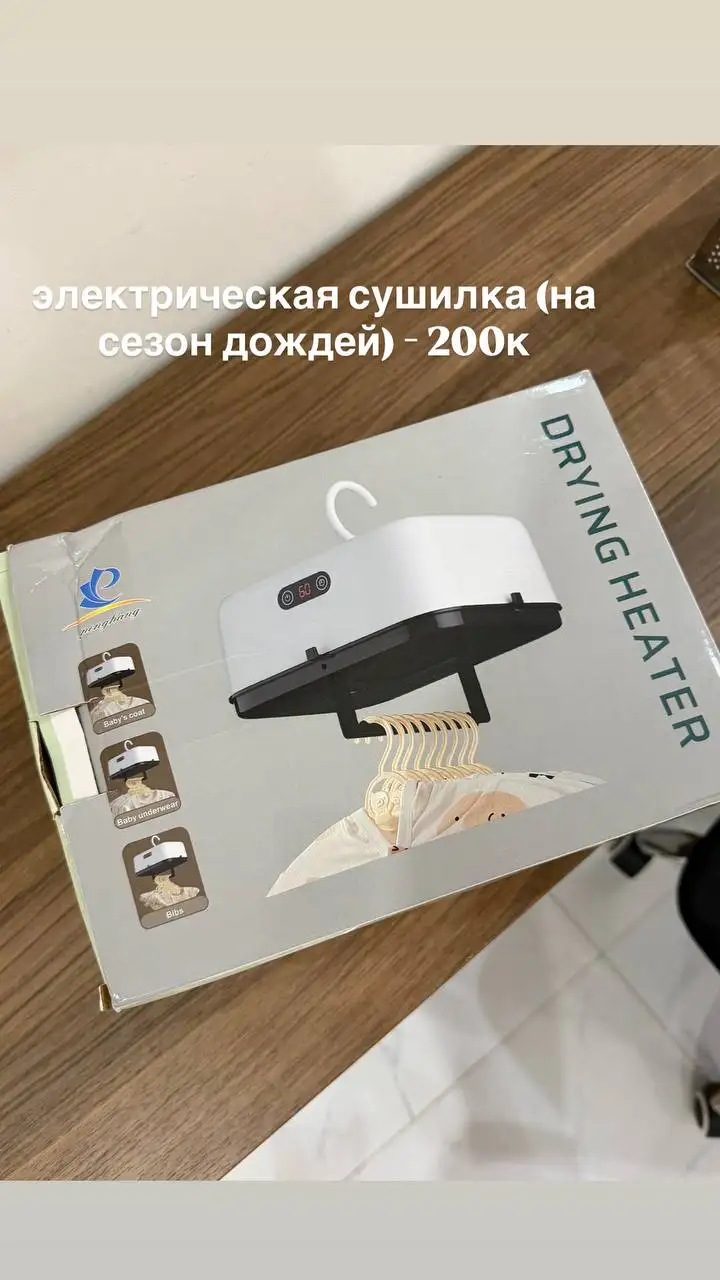В связи с переездом распродаем вещи