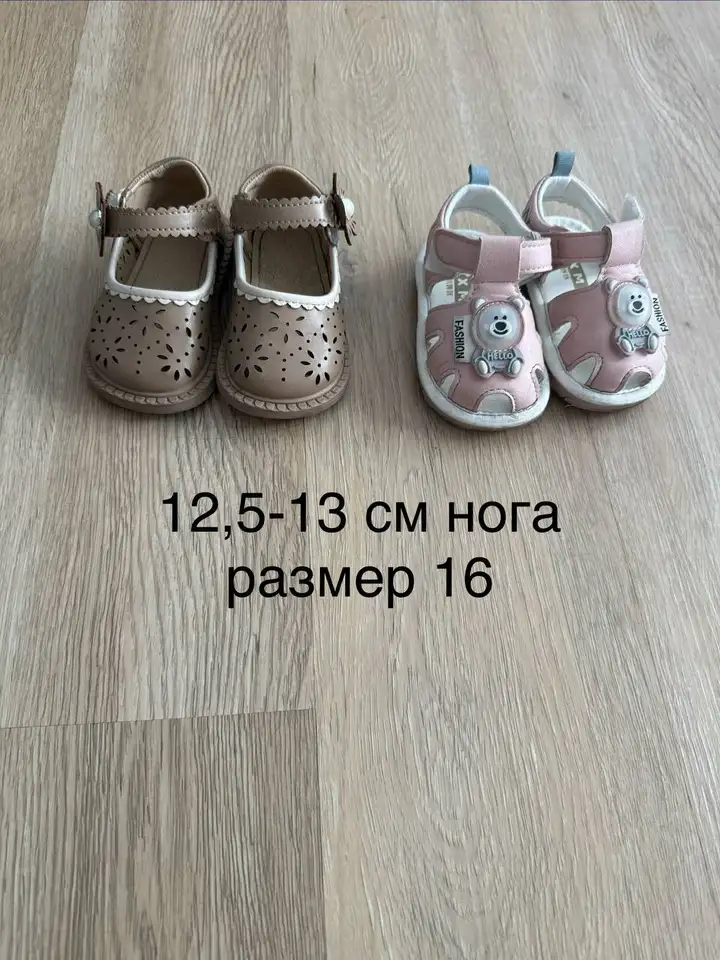 Сандали для девочки