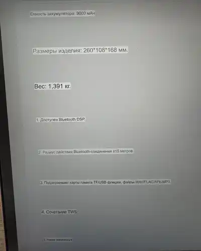 Колонка портативная
