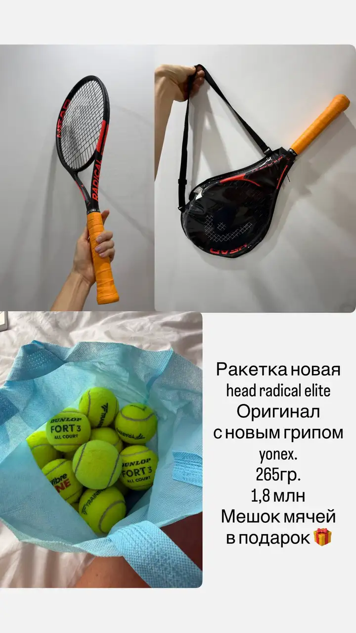 Платье, боди, комбинезон, кофты, костюм для зала, духи Jo Malone, мюли, корсет, ракетка теннисная, мячи, чай, БАДы