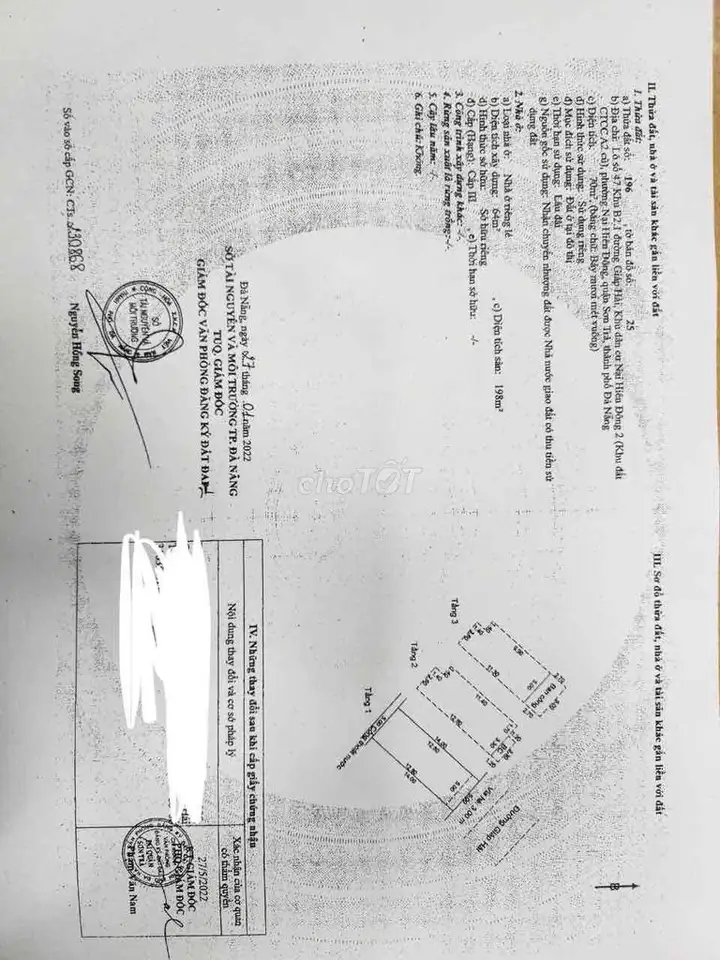 Дом