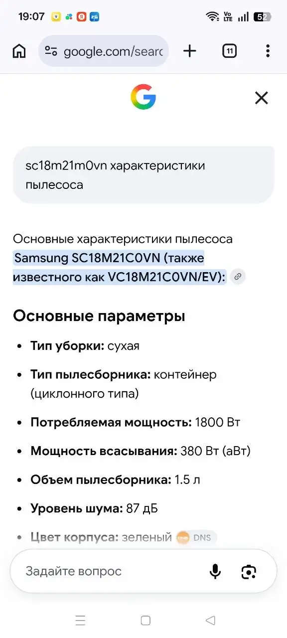 Пылесос Samsung SC18M21C0VN