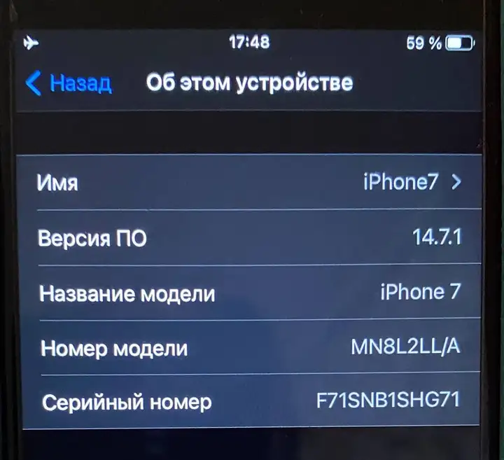 iPhone 7 128 ГБ