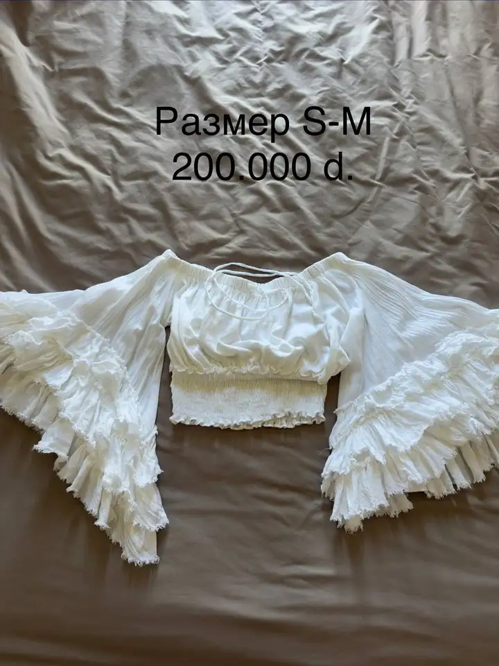 Распродажа вещей