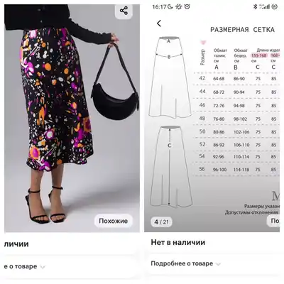 Костюм шорты+футболка Shein