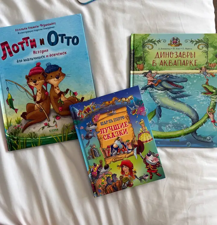 Детские книжки
