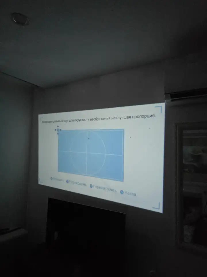 Проектор