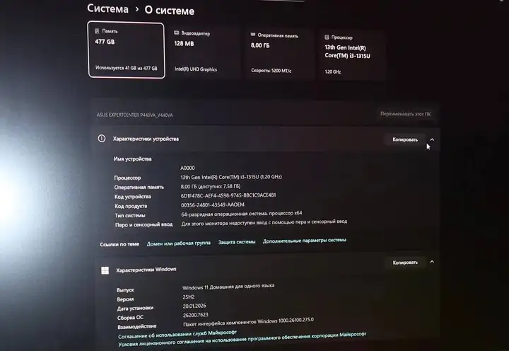 Моноблок ASUS ExpertCenter A3402 (P4400VA)
