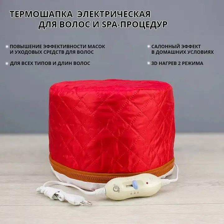Термошапка для волос, зеркало с подсветкой, коврик для йоги, сумка