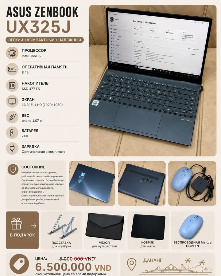 Ноутбук ASUS ZenBook UX325J, мышь UGREEN, ноутбук ASUS X415E, портативный монитор Laptomo 14"