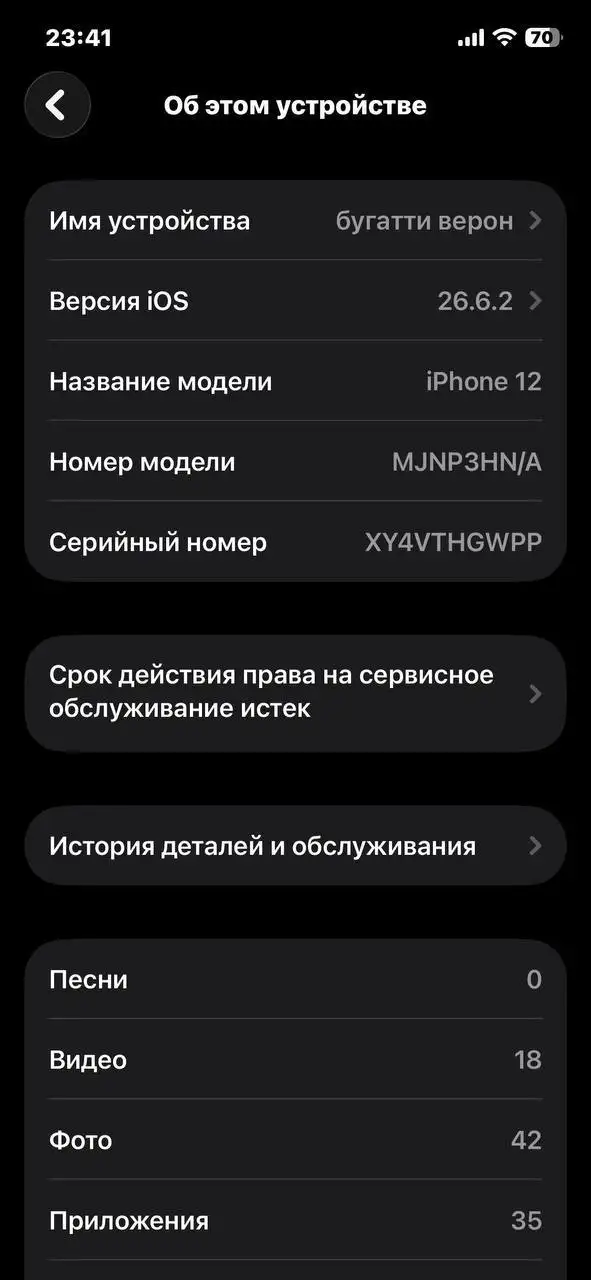 iPhone 12 128 ГБ