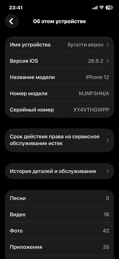 iPhone 12 128 ГБ